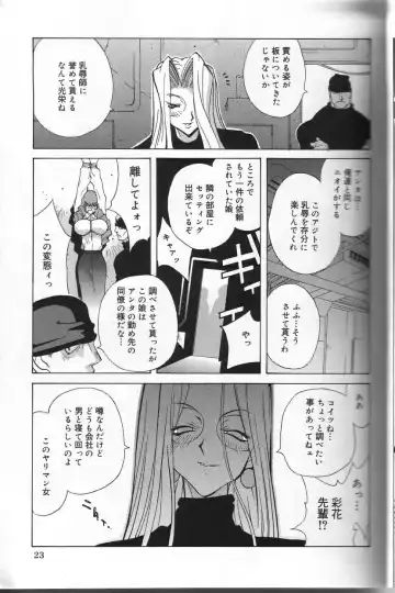 [Kotoyoshi Yumisuke] Shokunyuu Fhentai - Page 23