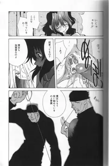 [Kotoyoshi Yumisuke] Shokunyuu Fhentai - Page 31