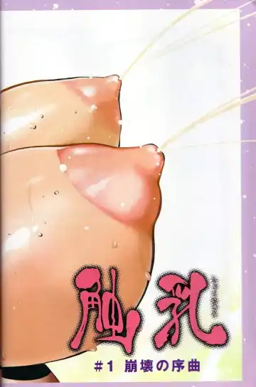 [Kotoyoshi Yumisuke] Shokunyuu Fhentai - Page 4