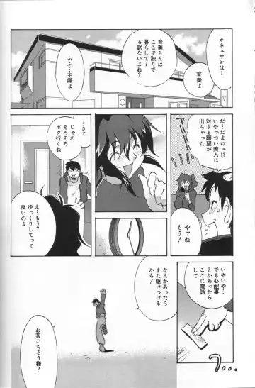 [Kotoyoshi Yumisuke] Shokunyuu Fhentai - Page 98