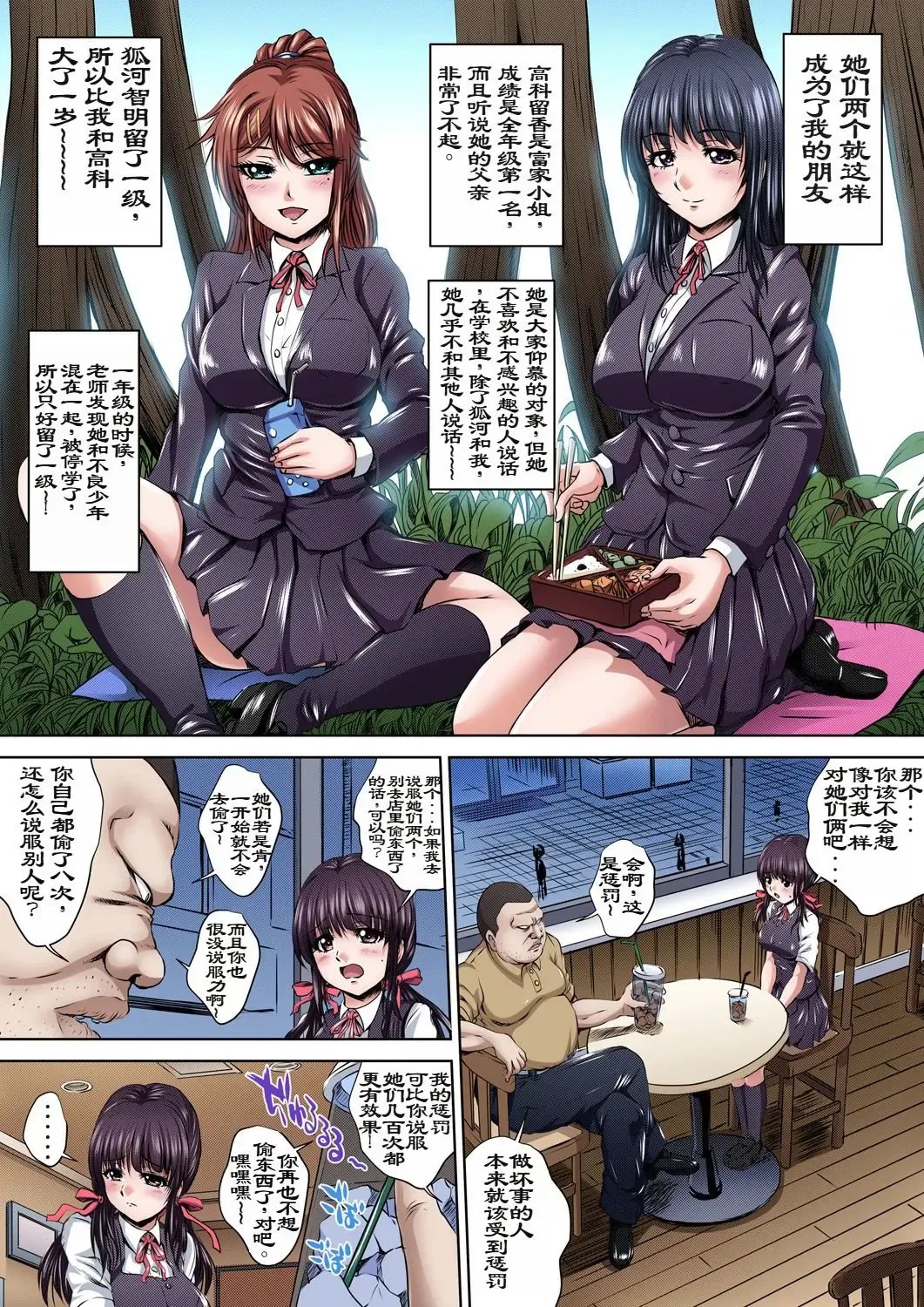 [Nao Takami] Ikenai JK Shintai Kensa ~Sonna Oku made Shirabecha Dame!! 2 (decensored) Fhentai - Page 3
