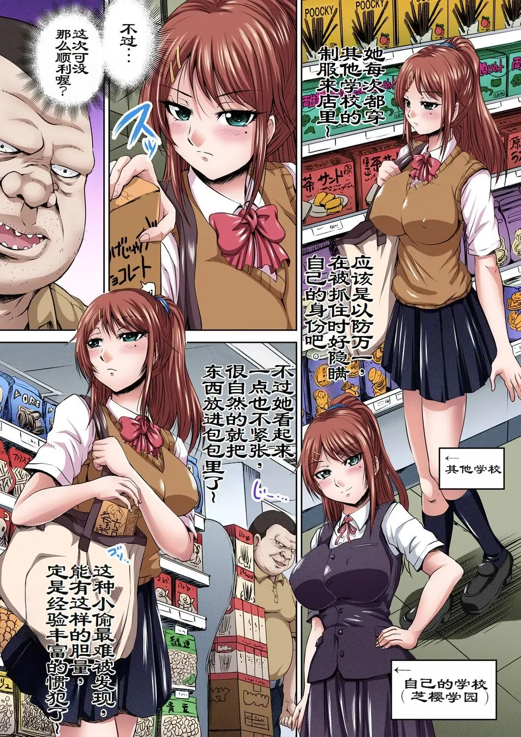 [Nao Takami] Ikenai JK Shintai Kensa ~Sonna Oku made Shirabecha Dame!! 2 (decensored) Fhentai - Page 5