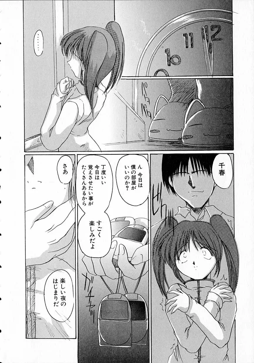 [Delta-m] Seikan Hakusho - A Feeling White Report of the Sex Fhentai - Page 10