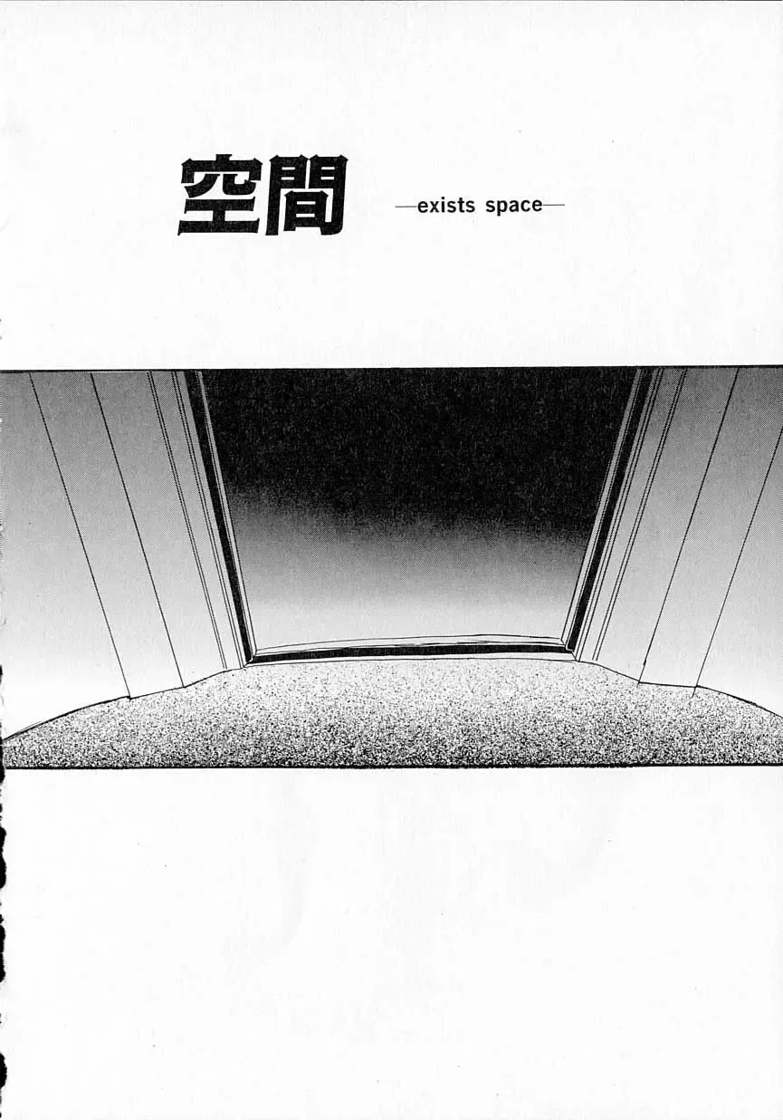[Delta-m] Seikan Hakusho - A Feeling White Report of the Sex Fhentai - Page 106