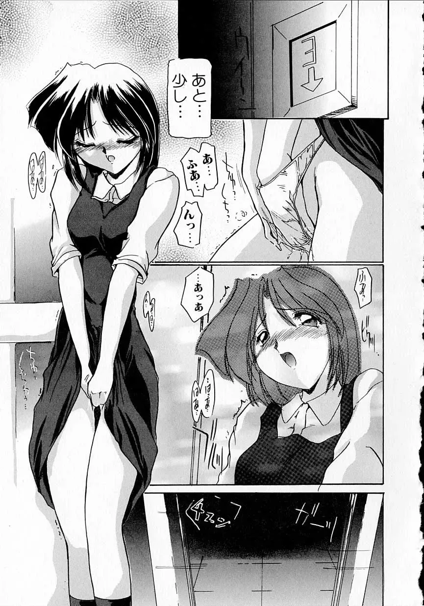 [Delta-m] Seikan Hakusho - A Feeling White Report of the Sex Fhentai - Page 107