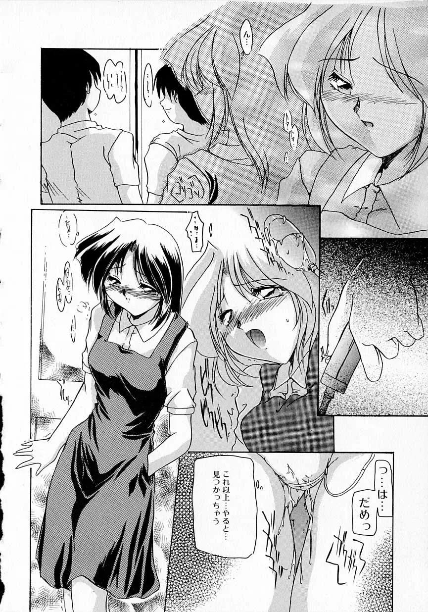 [Delta-m] Seikan Hakusho - A Feeling White Report of the Sex Fhentai - Page 110