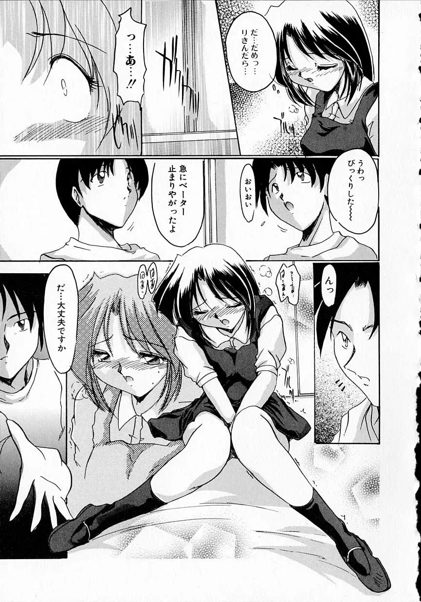 [Delta-m] Seikan Hakusho - A Feeling White Report of the Sex Fhentai - Page 111