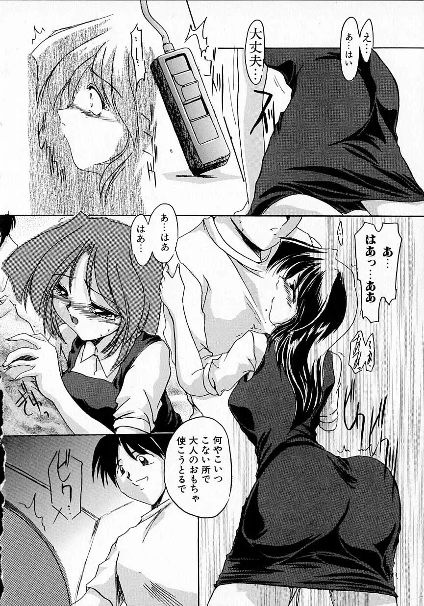 [Delta-m] Seikan Hakusho - A Feeling White Report of the Sex Fhentai - Page 112