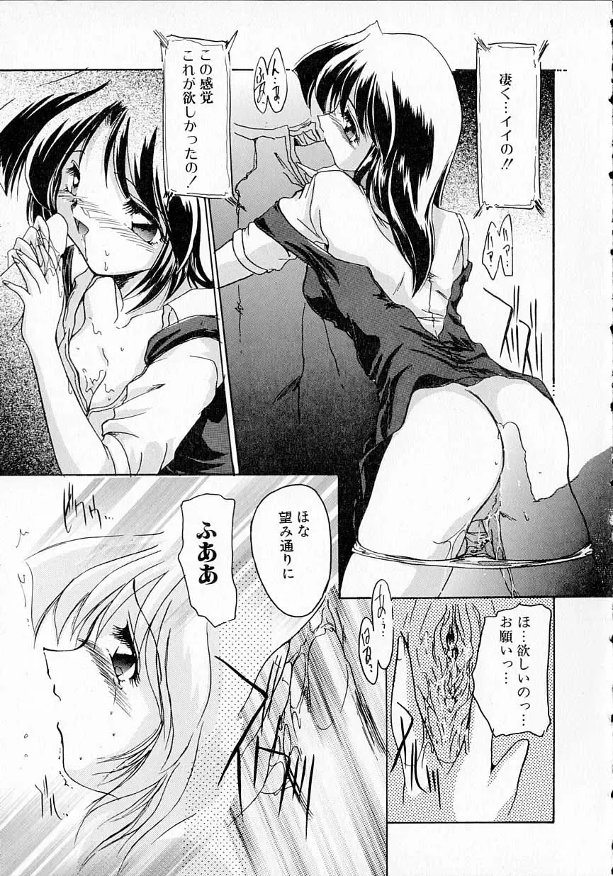 [Delta-m] Seikan Hakusho - A Feeling White Report of the Sex Fhentai - Page 115