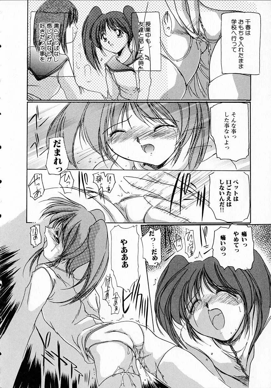 [Delta-m] Seikan Hakusho - A Feeling White Report of the Sex Fhentai - Page 12