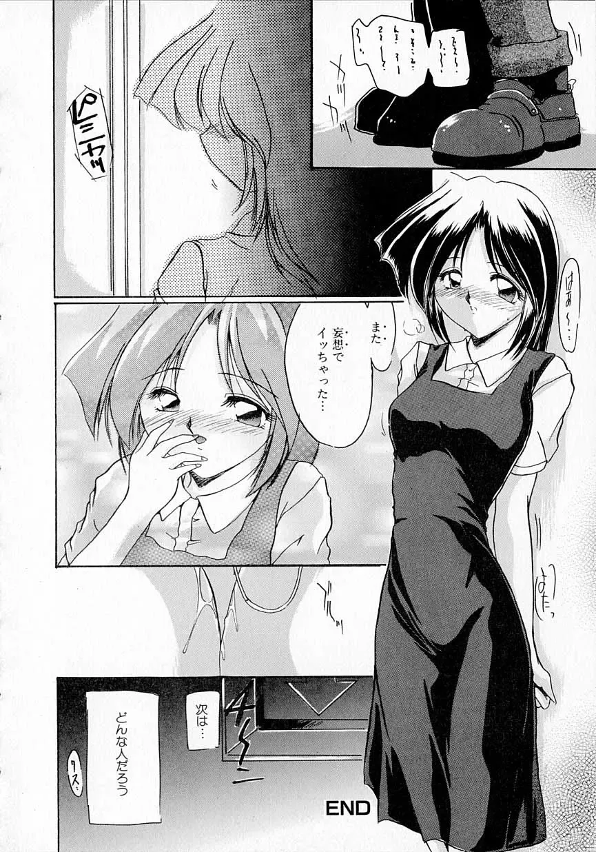 [Delta-m] Seikan Hakusho - A Feeling White Report of the Sex Fhentai - Page 122