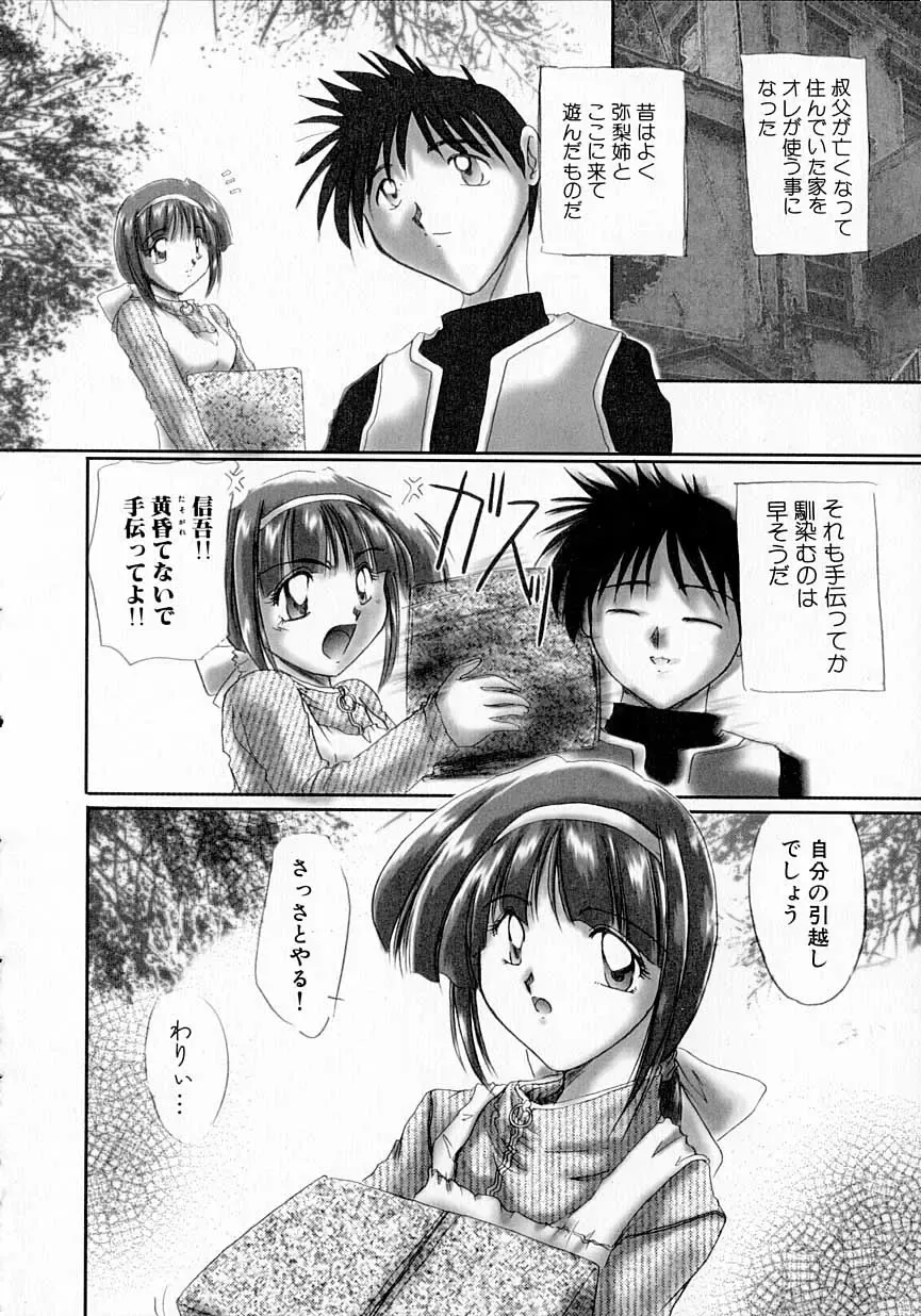 [Delta-m] Seikan Hakusho - A Feeling White Report of the Sex Fhentai - Page 124