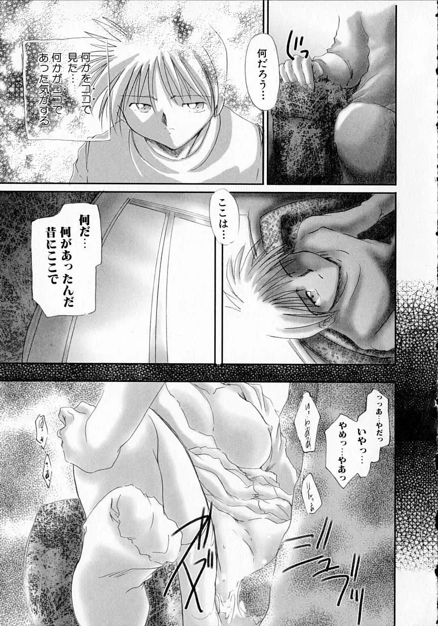 [Delta-m] Seikan Hakusho - A Feeling White Report of the Sex Fhentai - Page 127