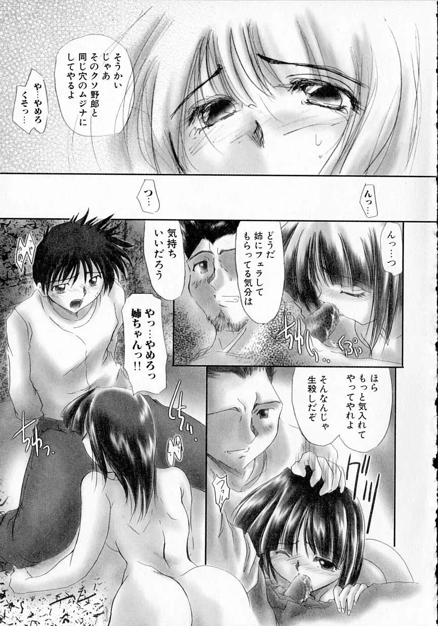 [Delta-m] Seikan Hakusho - A Feeling White Report of the Sex Fhentai - Page 131