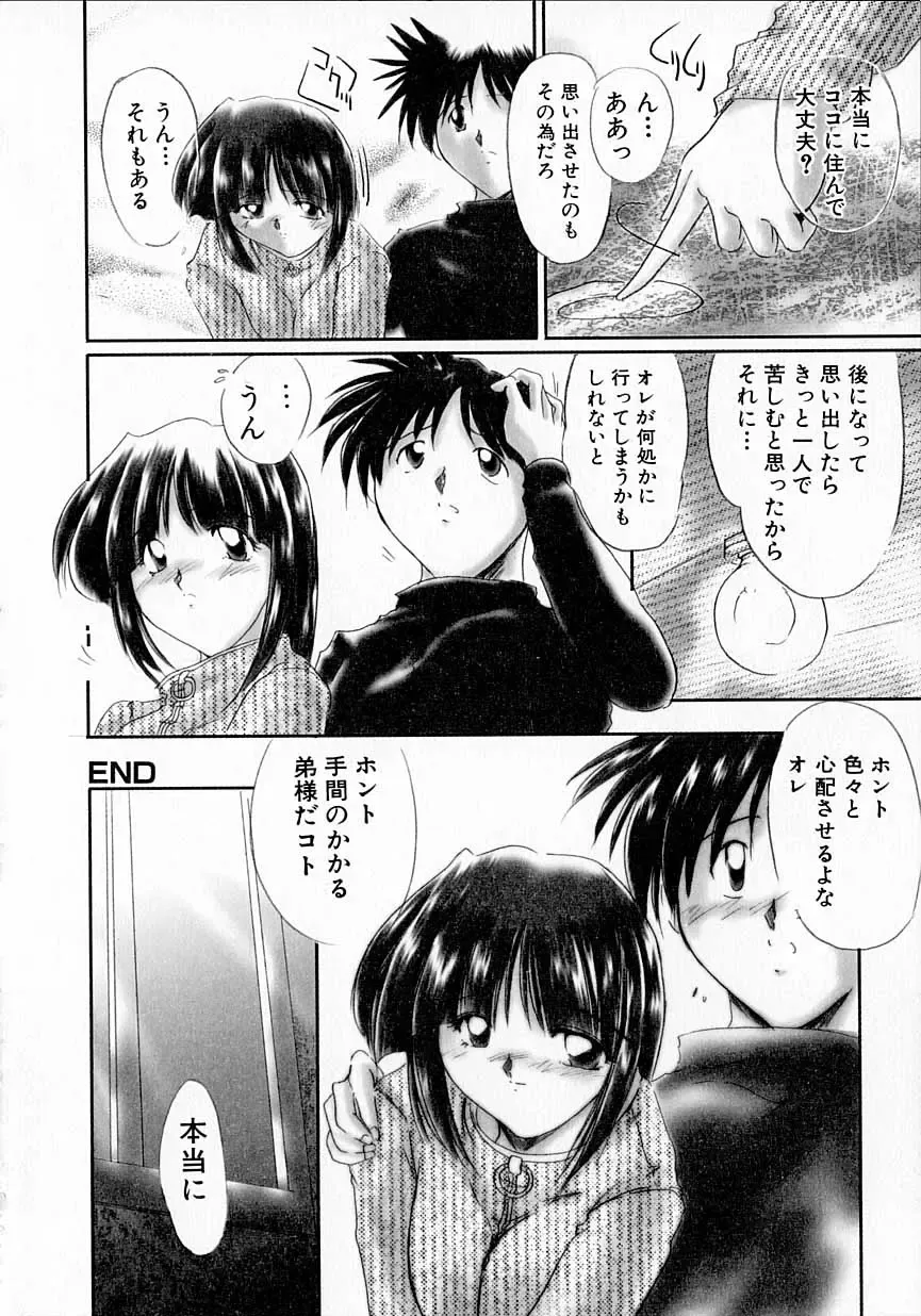 [Delta-m] Seikan Hakusho - A Feeling White Report of the Sex Fhentai - Page 140