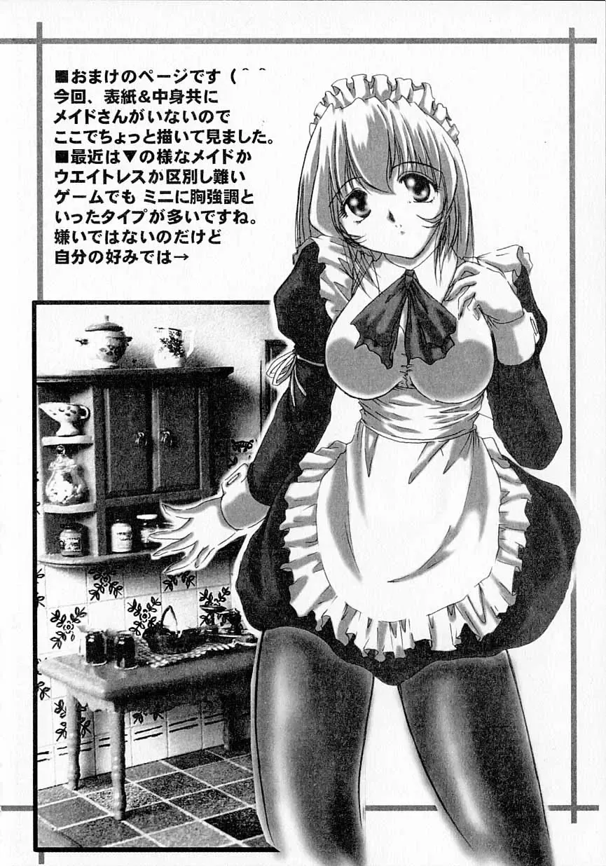 [Delta-m] Seikan Hakusho - A Feeling White Report of the Sex Fhentai - Page 142