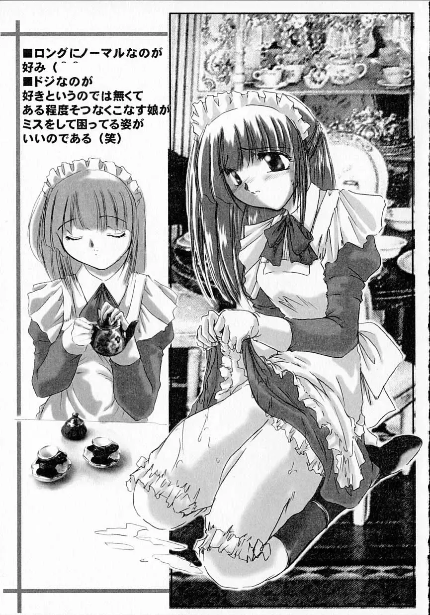 [Delta-m] Seikan Hakusho - A Feeling White Report of the Sex Fhentai - Page 143