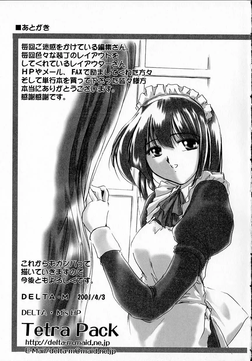 [Delta-m] Seikan Hakusho - A Feeling White Report of the Sex Fhentai - Page 149