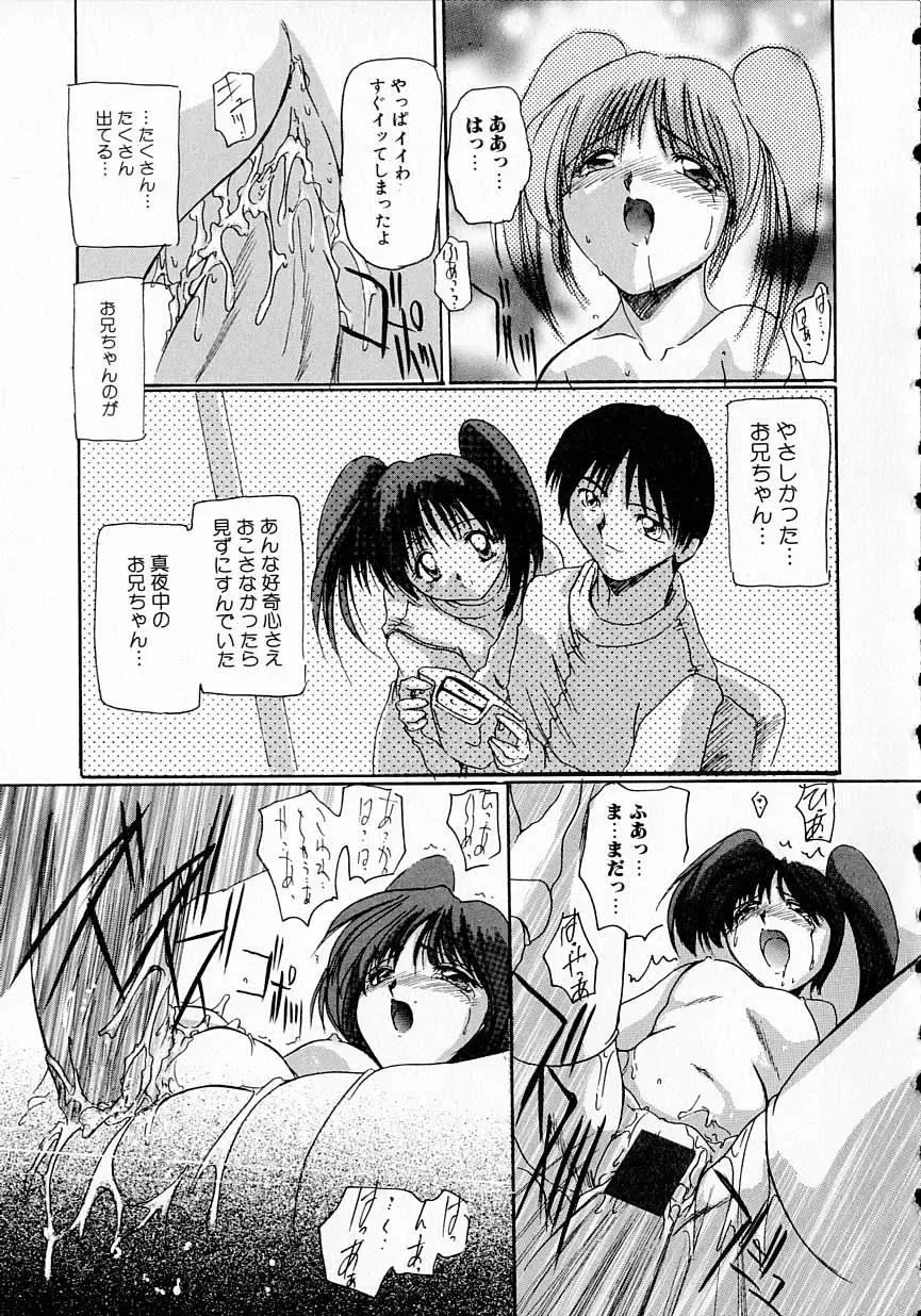 [Delta-m] Seikan Hakusho - A Feeling White Report of the Sex Fhentai - Page 19