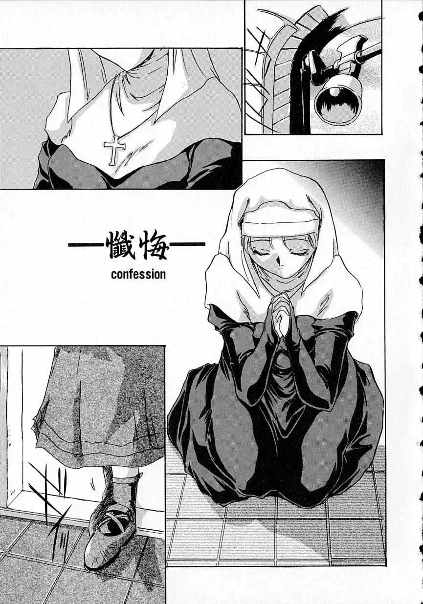 [Delta-m] Seikan Hakusho - A Feeling White Report of the Sex Fhentai - Page 21