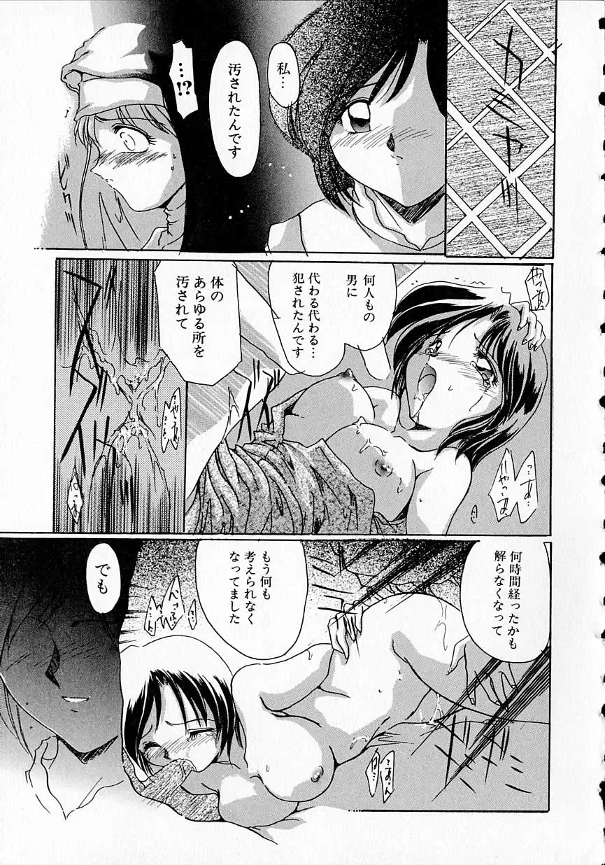 [Delta-m] Seikan Hakusho - A Feeling White Report of the Sex Fhentai - Page 23