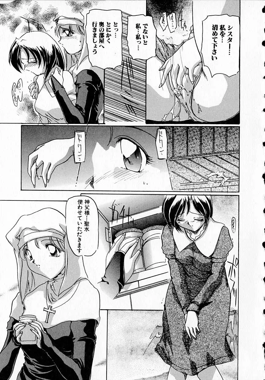 [Delta-m] Seikan Hakusho - A Feeling White Report of the Sex Fhentai - Page 25