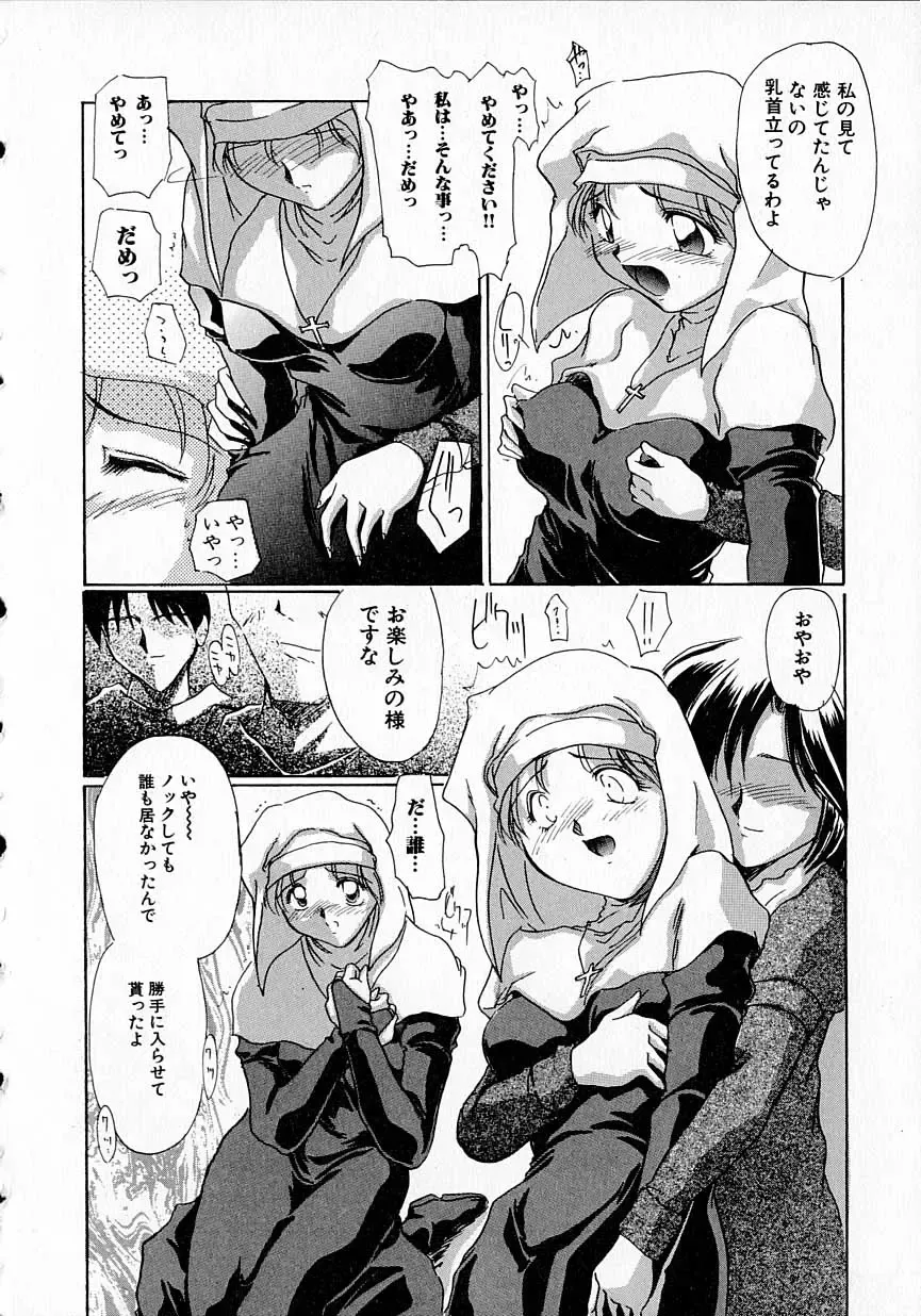 [Delta-m] Seikan Hakusho - A Feeling White Report of the Sex Fhentai - Page 28