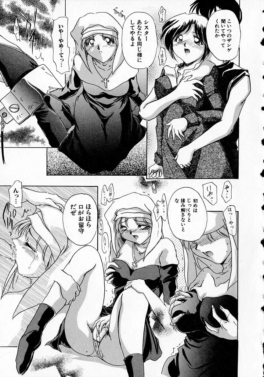 [Delta-m] Seikan Hakusho - A Feeling White Report of the Sex Fhentai - Page 29