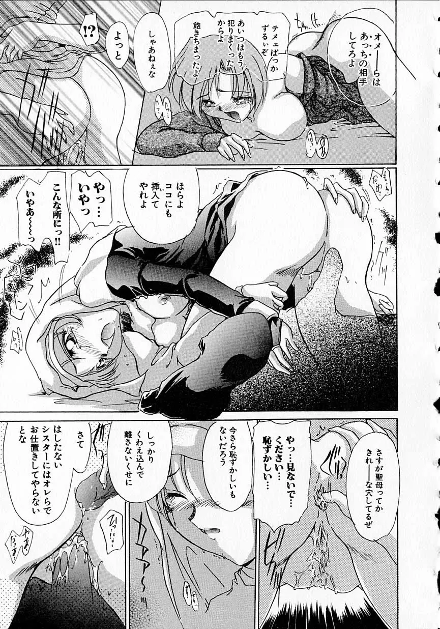 [Delta-m] Seikan Hakusho - A Feeling White Report of the Sex Fhentai - Page 31