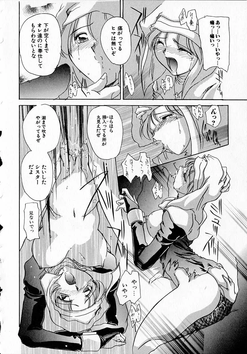 [Delta-m] Seikan Hakusho - A Feeling White Report of the Sex Fhentai - Page 32