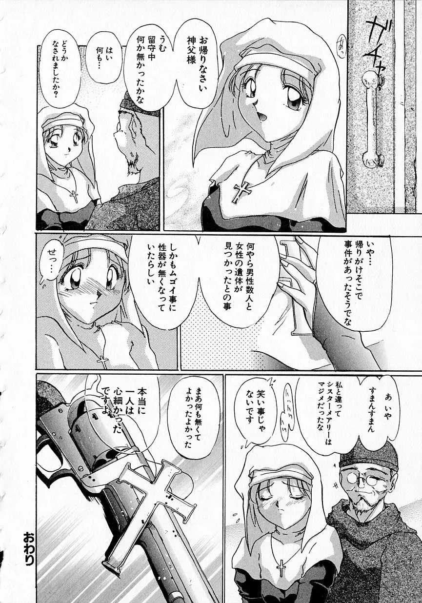 [Delta-m] Seikan Hakusho - A Feeling White Report of the Sex Fhentai - Page 34