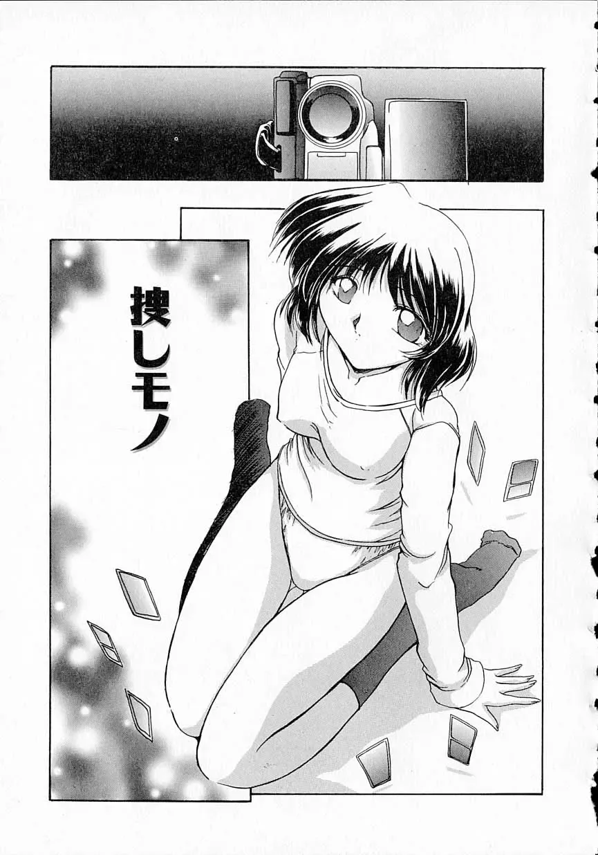 [Delta-m] Seikan Hakusho - A Feeling White Report of the Sex Fhentai - Page 39