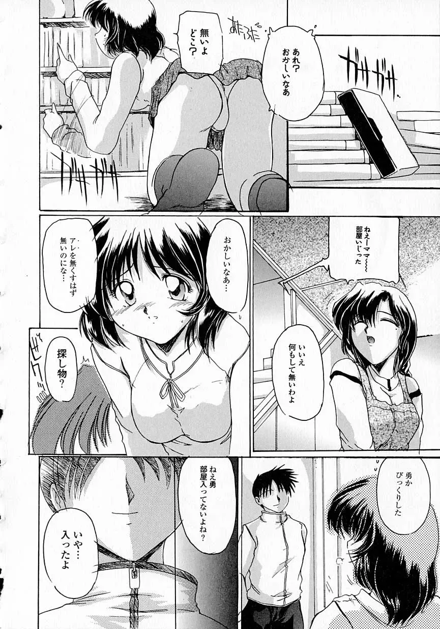 [Delta-m] Seikan Hakusho - A Feeling White Report of the Sex Fhentai - Page 40