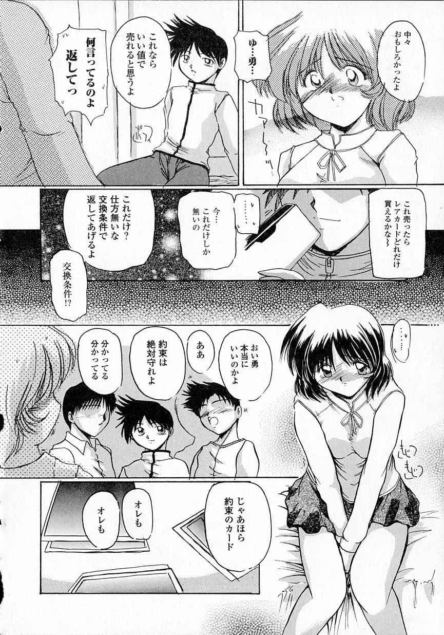 [Delta-m] Seikan Hakusho - A Feeling White Report of the Sex Fhentai - Page 42