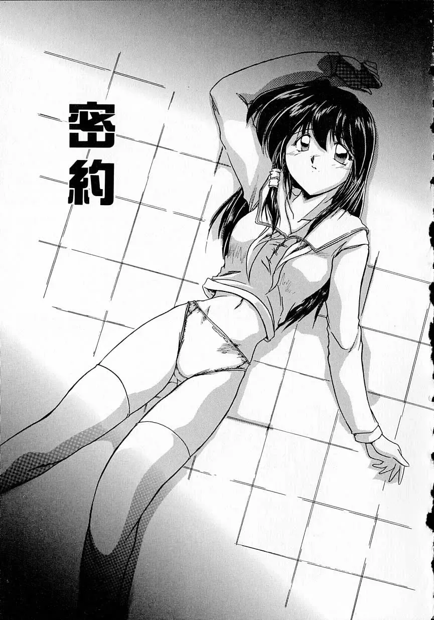 [Delta-m] Seikan Hakusho - A Feeling White Report of the Sex Fhentai - Page 53