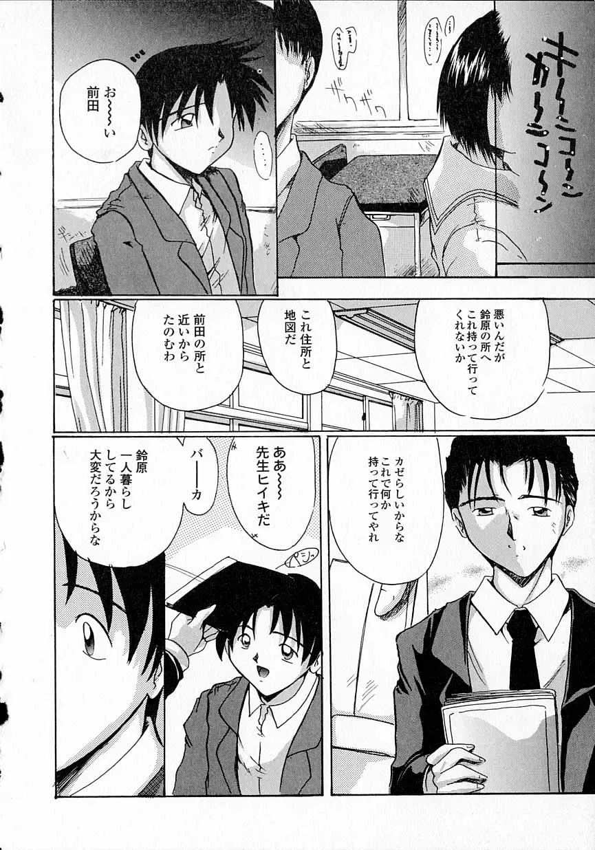 [Delta-m] Seikan Hakusho - A Feeling White Report of the Sex Fhentai - Page 54