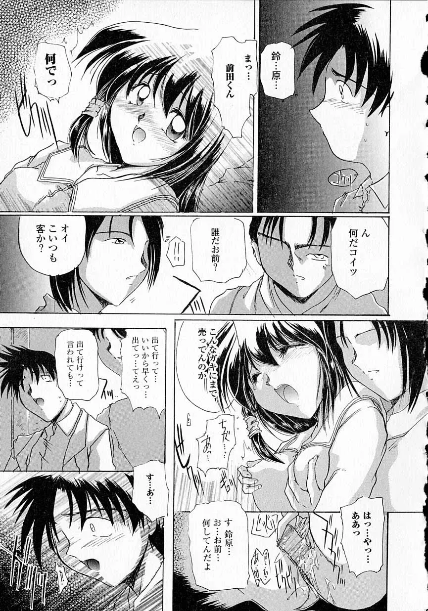 [Delta-m] Seikan Hakusho - A Feeling White Report of the Sex Fhentai - Page 57