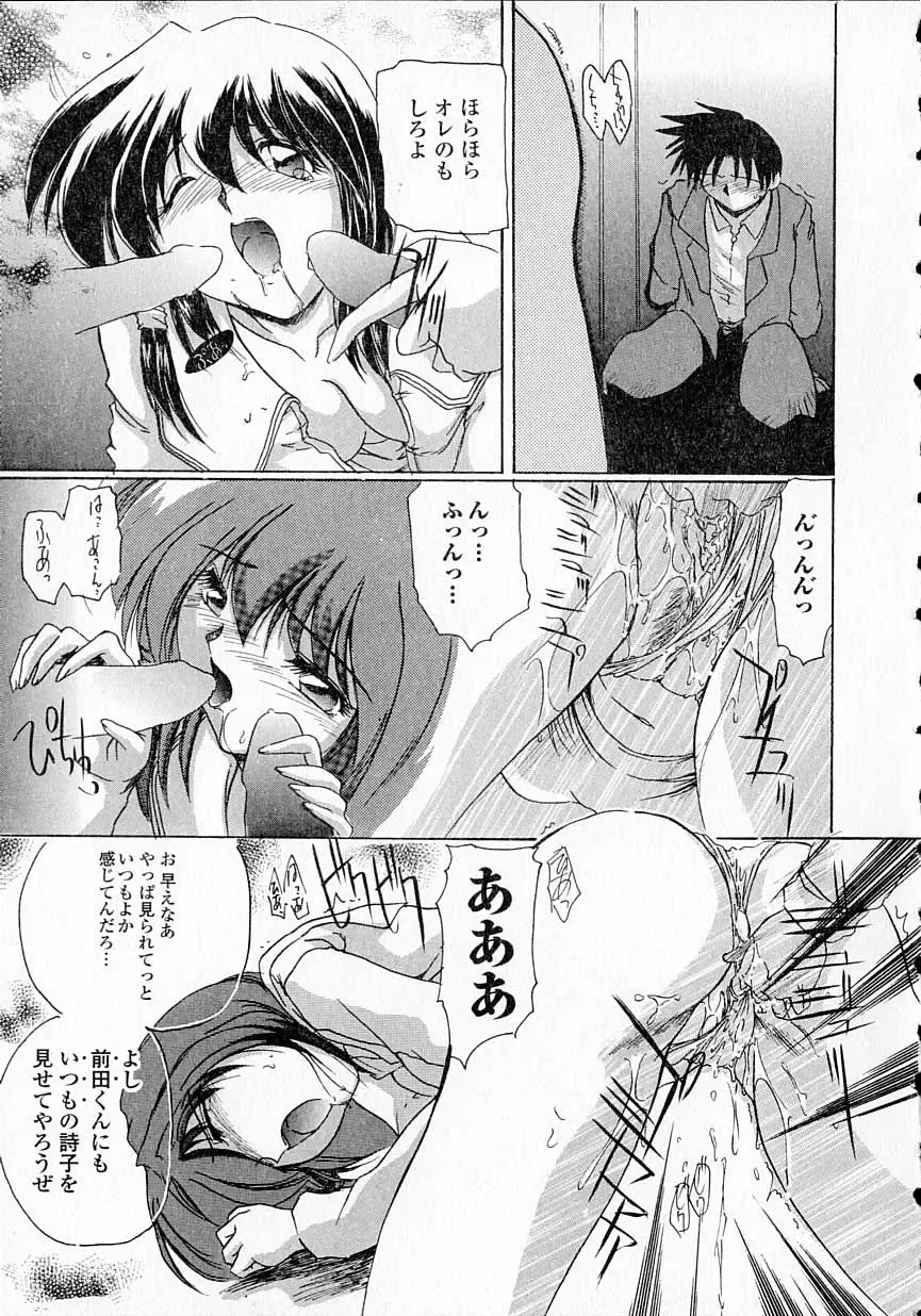 [Delta-m] Seikan Hakusho - A Feeling White Report of the Sex Fhentai - Page 59