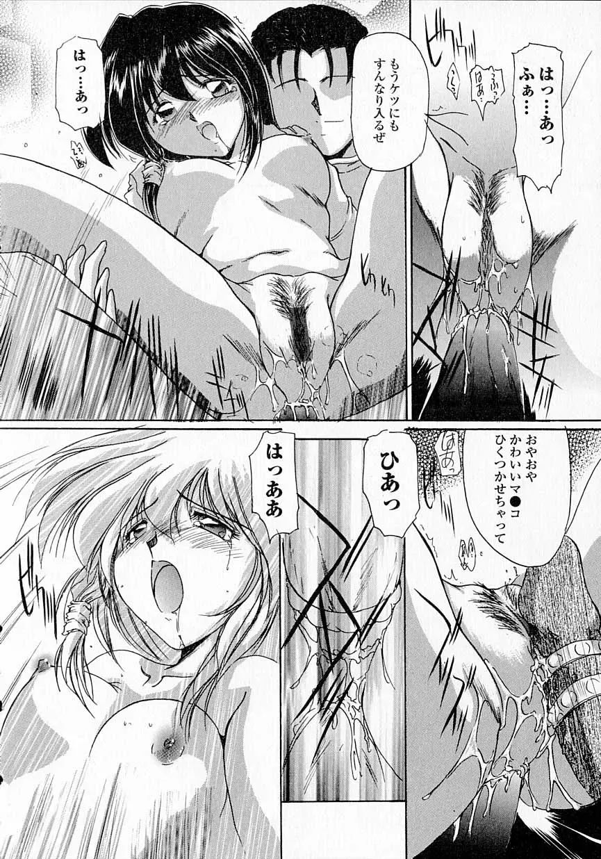 [Delta-m] Seikan Hakusho - A Feeling White Report of the Sex Fhentai - Page 60