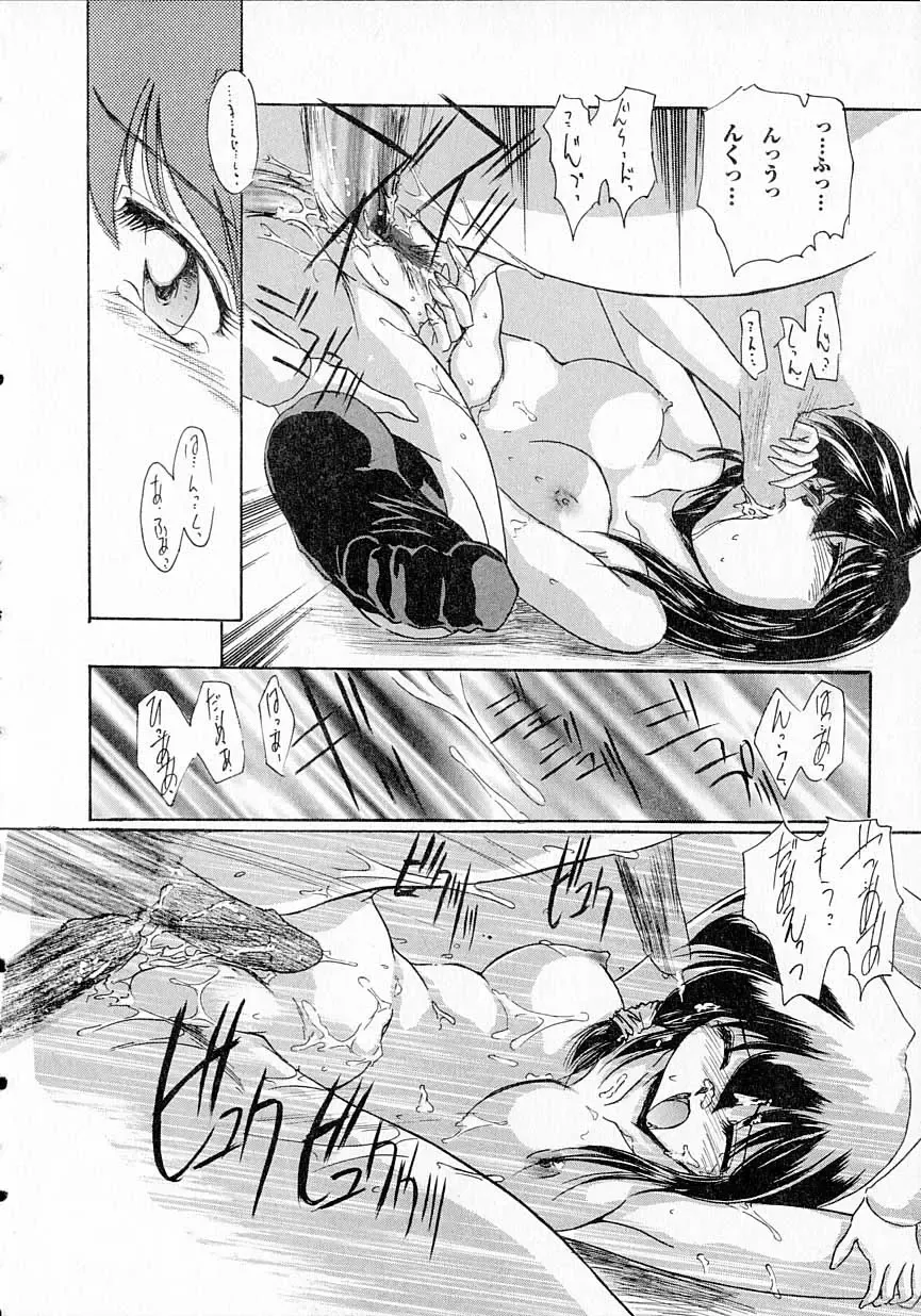 [Delta-m] Seikan Hakusho - A Feeling White Report of the Sex Fhentai - Page 62