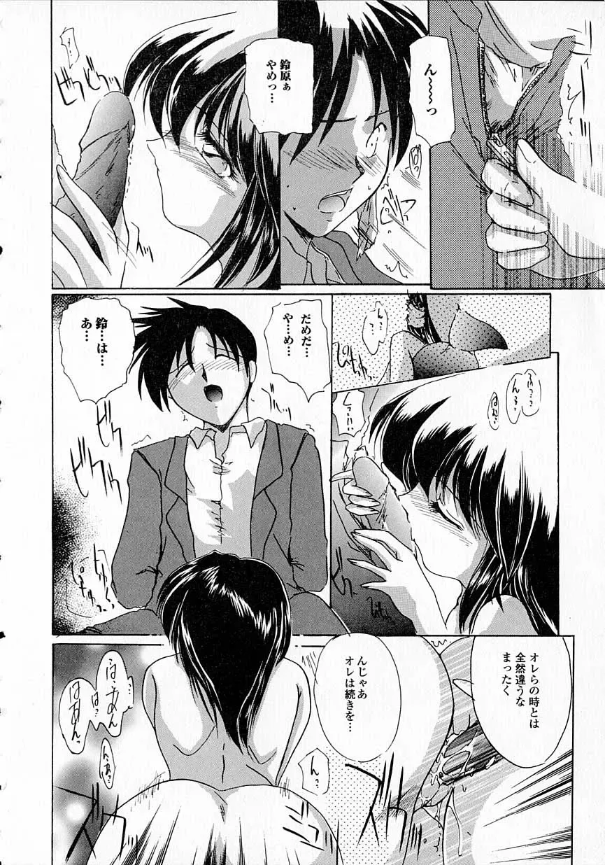 [Delta-m] Seikan Hakusho - A Feeling White Report of the Sex Fhentai - Page 64