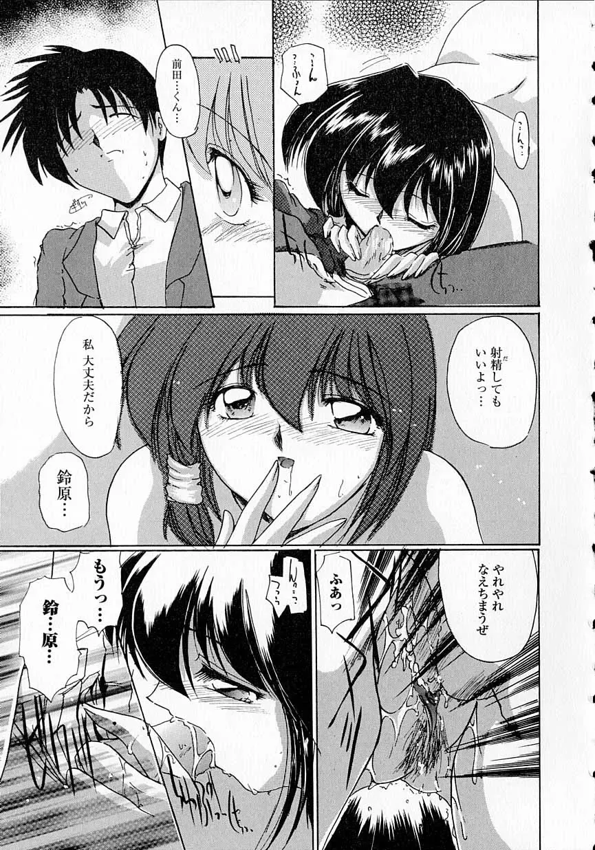 [Delta-m] Seikan Hakusho - A Feeling White Report of the Sex Fhentai - Page 65