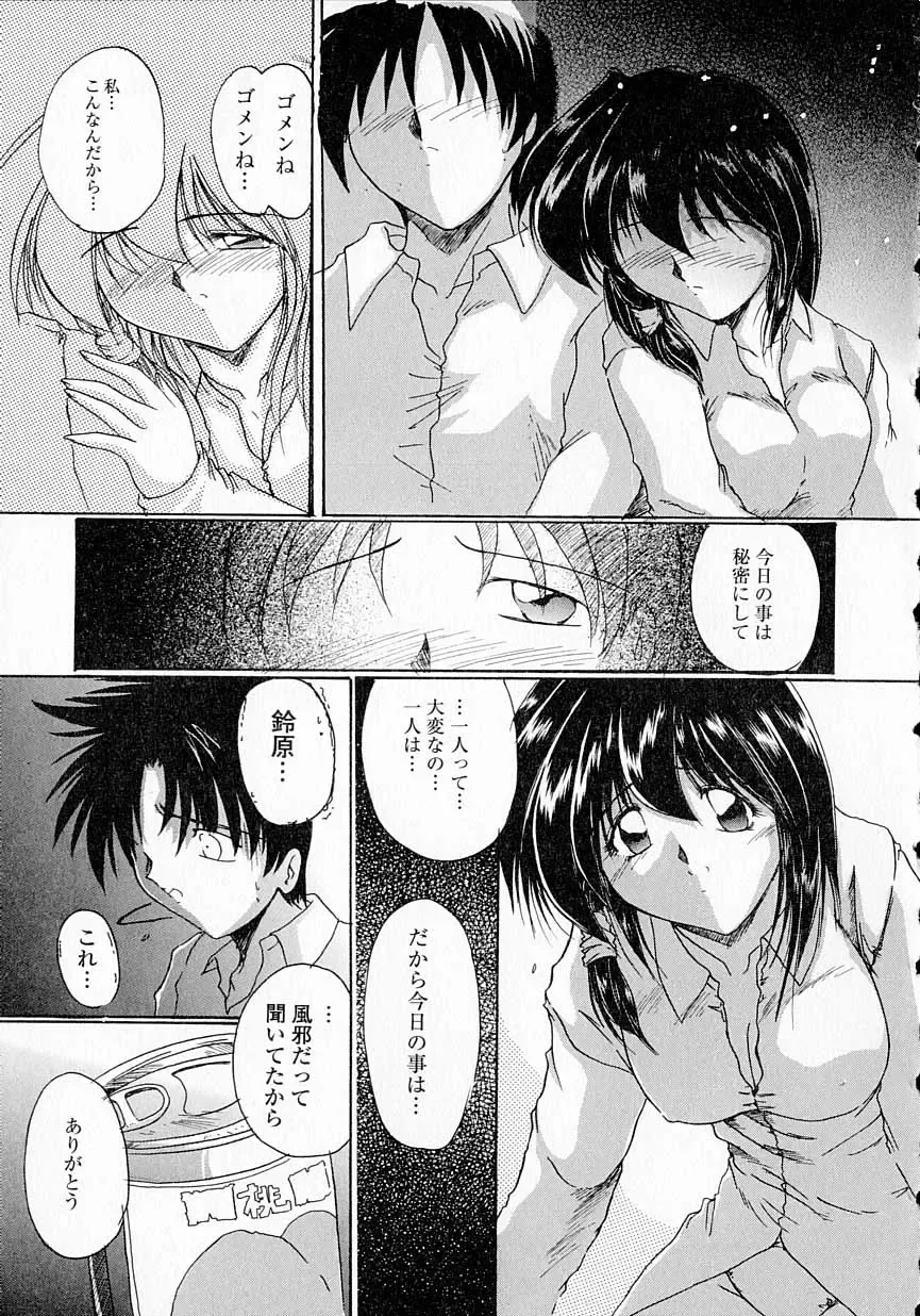 [Delta-m] Seikan Hakusho - A Feeling White Report of the Sex Fhentai - Page 67