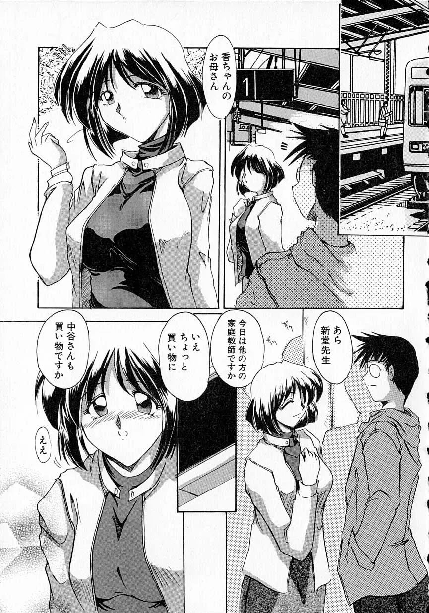 [Delta-m] Seikan Hakusho - A Feeling White Report of the Sex Fhentai - Page 69