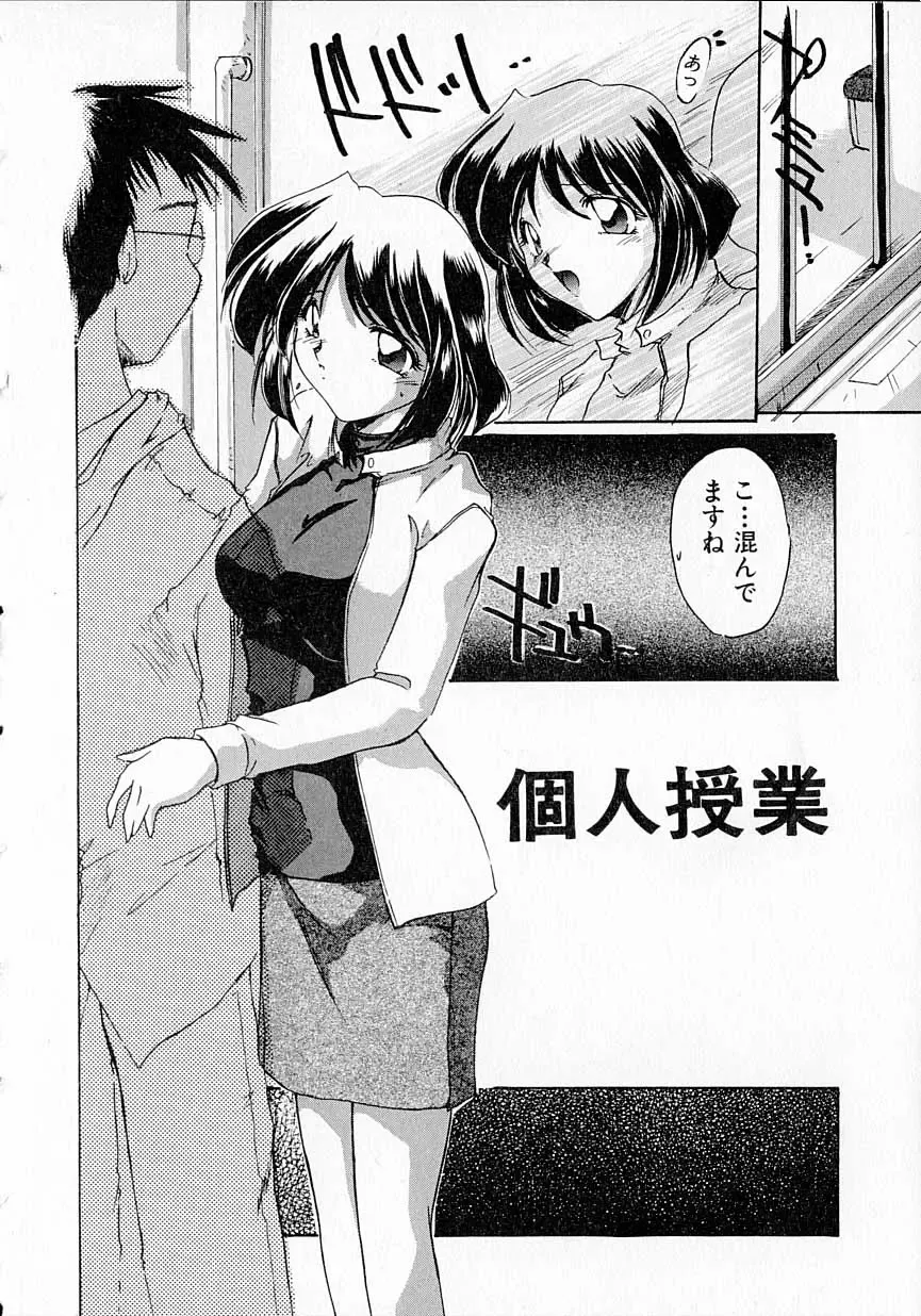 [Delta-m] Seikan Hakusho - A Feeling White Report of the Sex Fhentai - Page 70