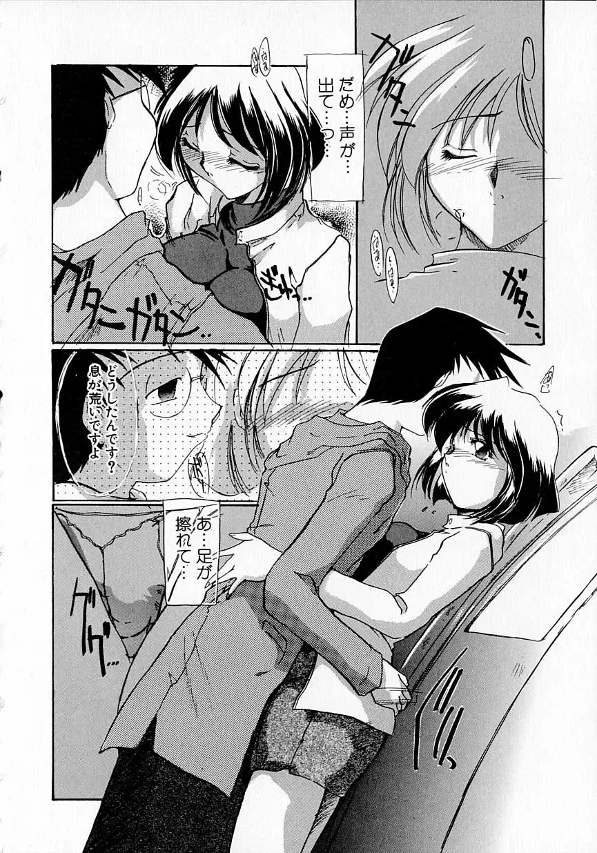 [Delta-m] Seikan Hakusho - A Feeling White Report of the Sex Fhentai - Page 72