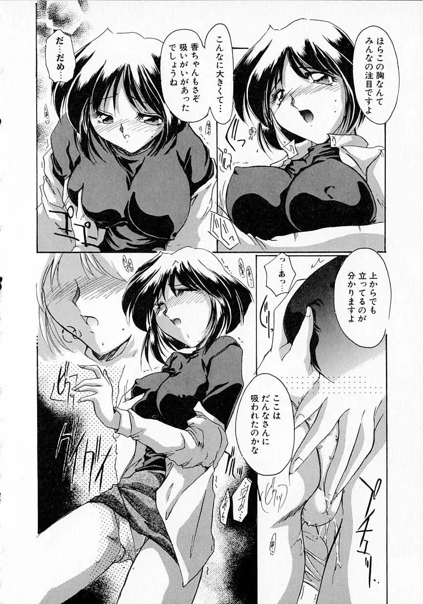 [Delta-m] Seikan Hakusho - A Feeling White Report of the Sex Fhentai - Page 74