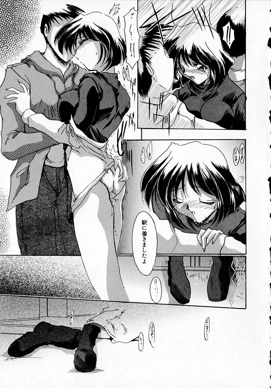 [Delta-m] Seikan Hakusho - A Feeling White Report of the Sex Fhentai - Page 75