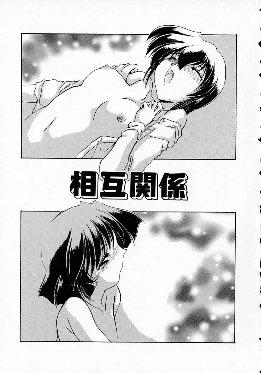 [Delta-m] Seikan Hakusho - A Feeling White Report of the Sex Fhentai - Page 89