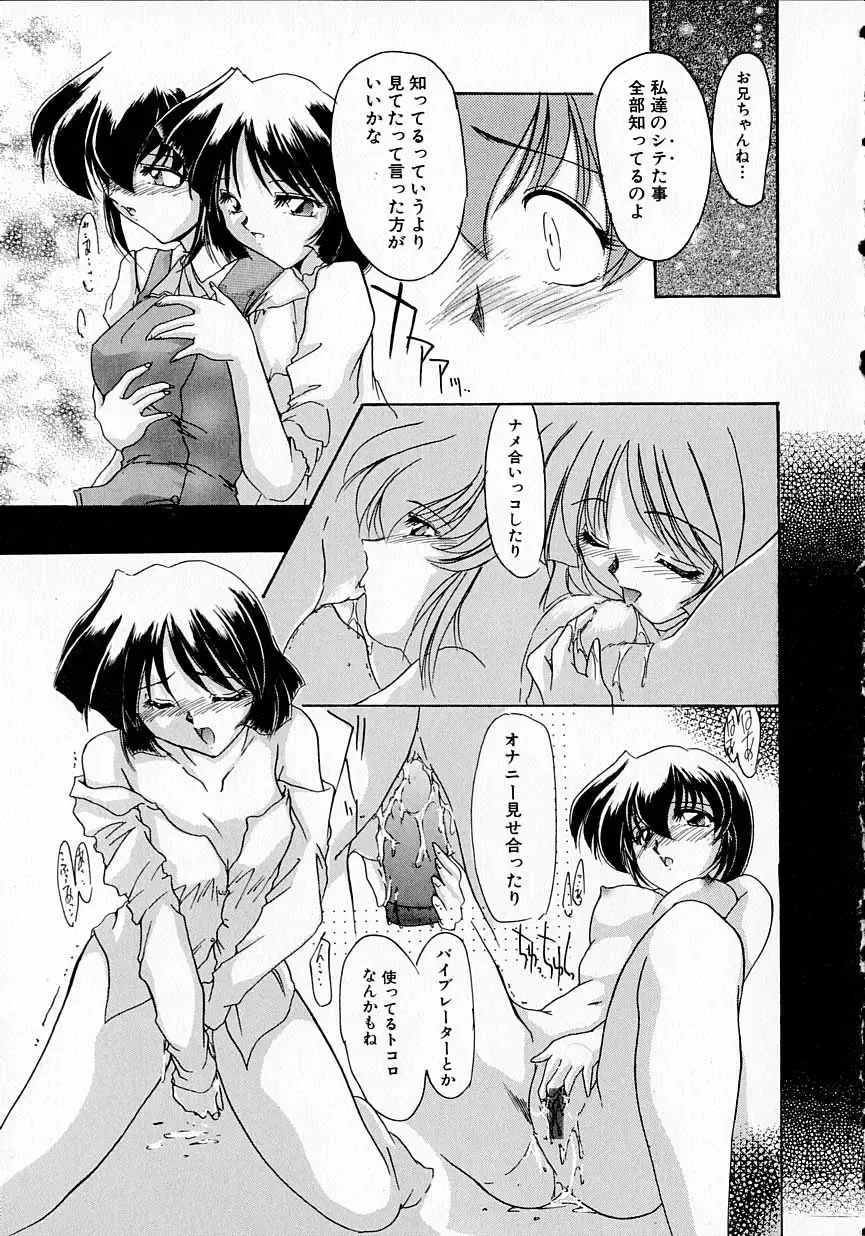 [Delta-m] Seikan Hakusho - A Feeling White Report of the Sex Fhentai - Page 95